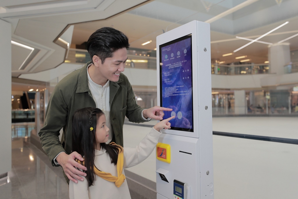 太古城中心冰上皇宮自動售票機。