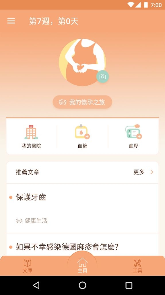 「喜程」頁面簡潔,使用簡單。