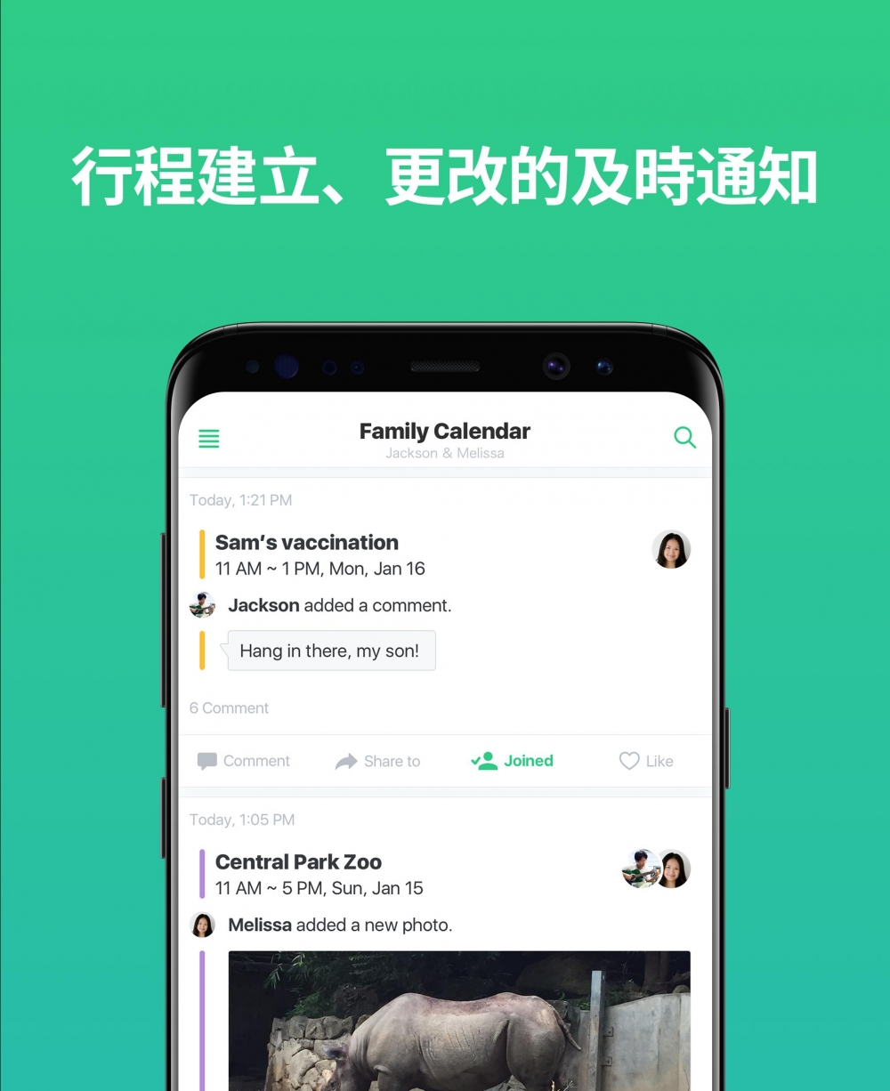 媽媽們可用app紀錄行程。