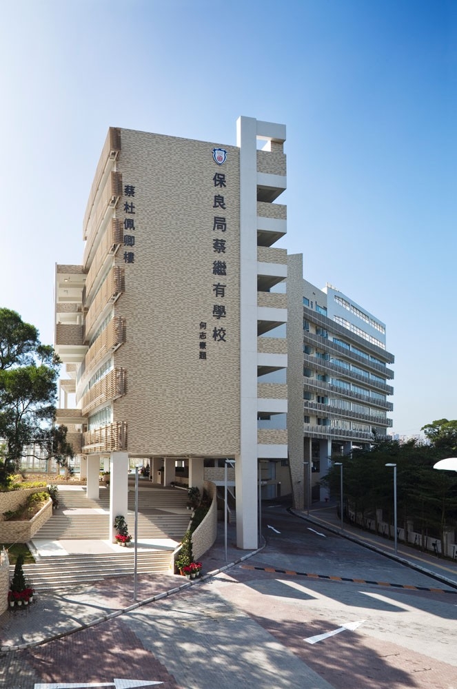 保良局蔡繼有學校位於香港九龍琵琶山郝德傑道6號。