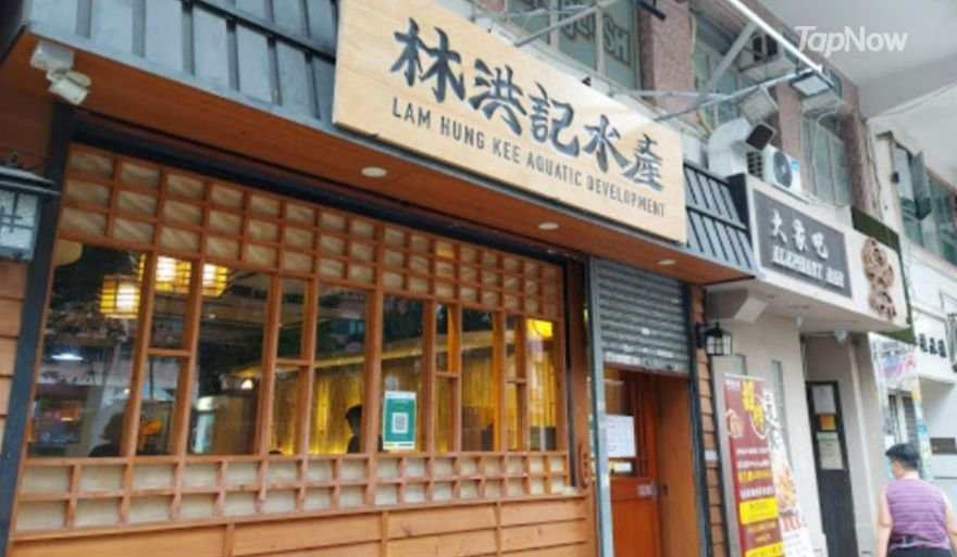 林洪記水產設有3間分店,包括:新蒲崗、長沙灣及將軍澳。