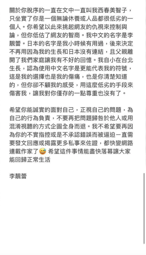 李靚蕾希望王力宏會承擔過犯。