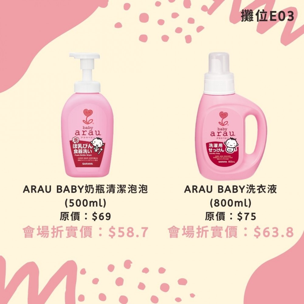 20201012_ARAU_promo_V3