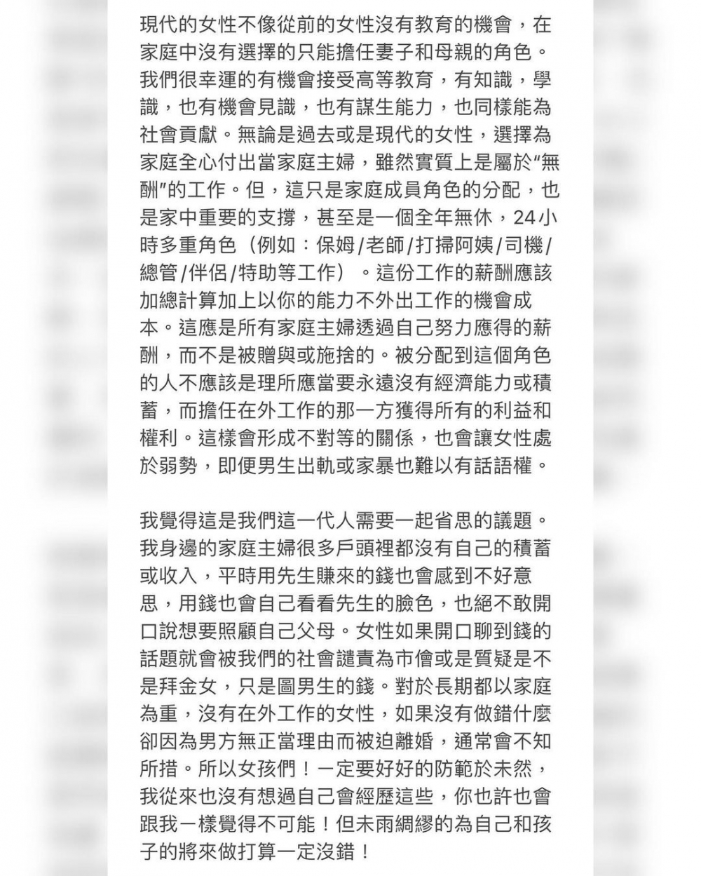 李靚蕾IG「毀滅式發文」揭離婚主因。