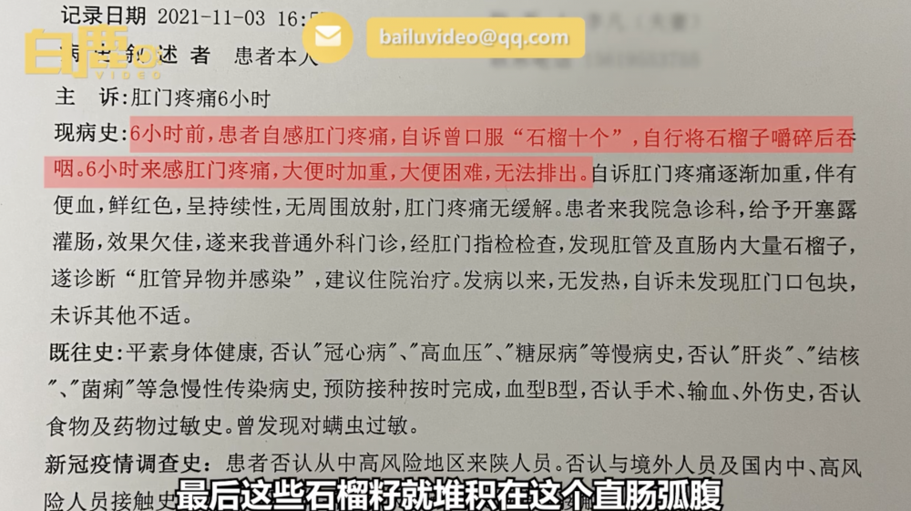 石榴雖可美顏，但盲目進食可導致腸胃不適、肛門疼痛。