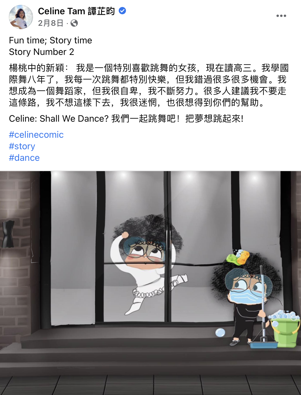 Celine也會回應粉絲,並送上鼓勵。