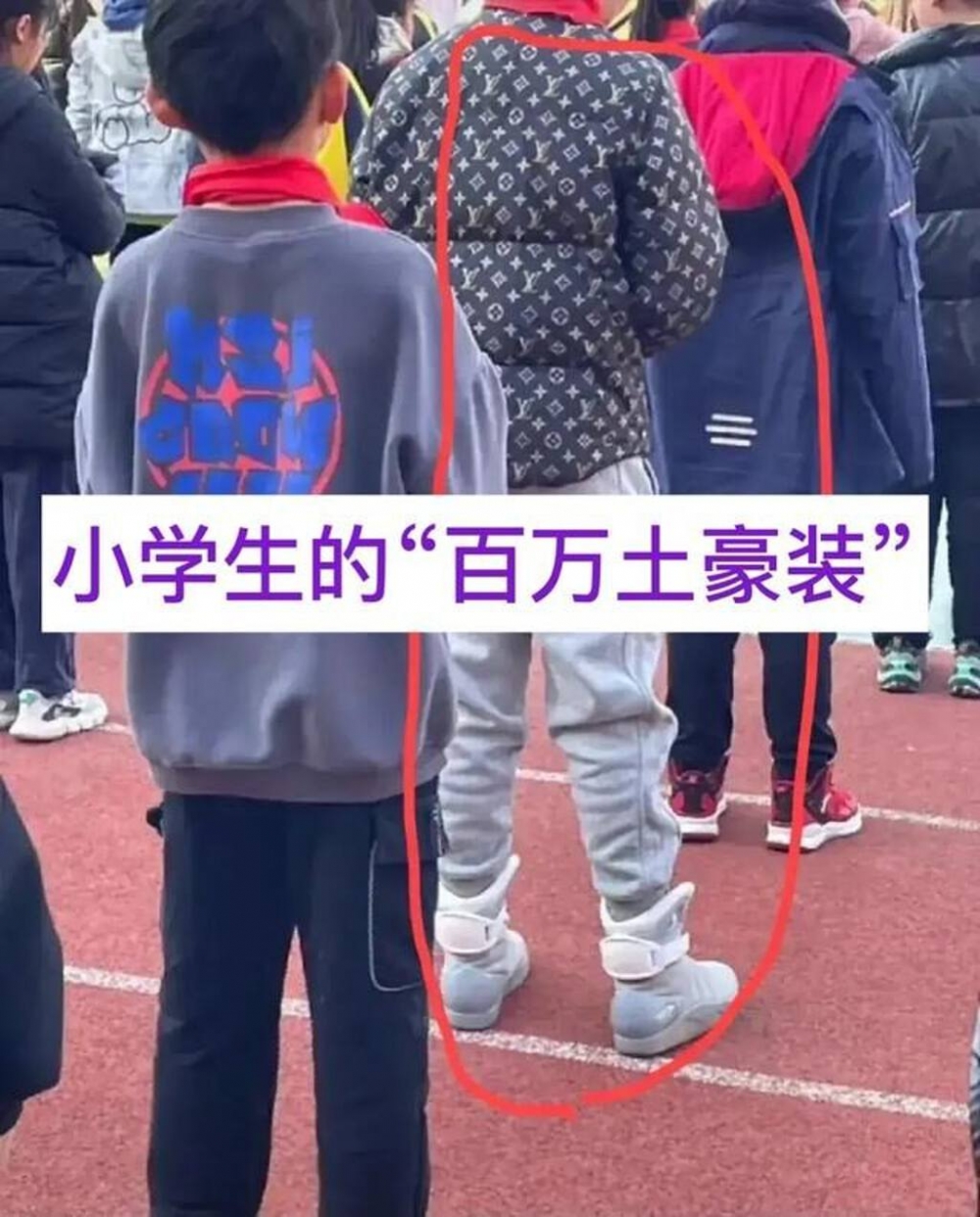 內地一名小學生的天價行頭令人譁然。