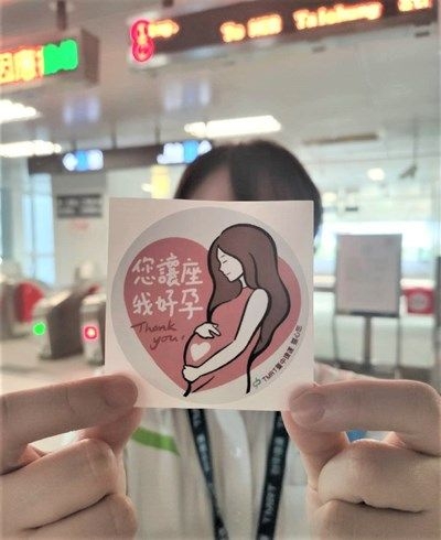 台灣推出好孕貼紙,用以識別孕婦身份。
