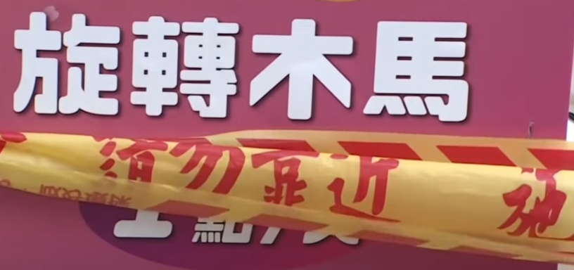 警方目前已在當地拉起封鎖線，調查事發經過。