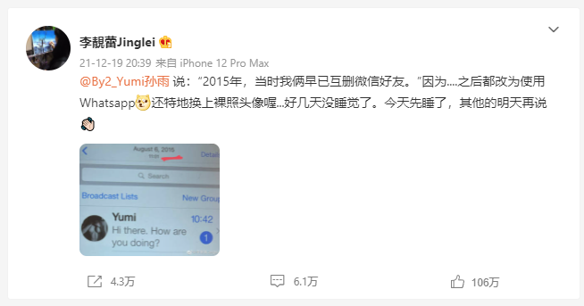 李靚蕾在微博反擊。