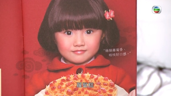 當年Celine因拍攝美心新年廣告一炮而紅。