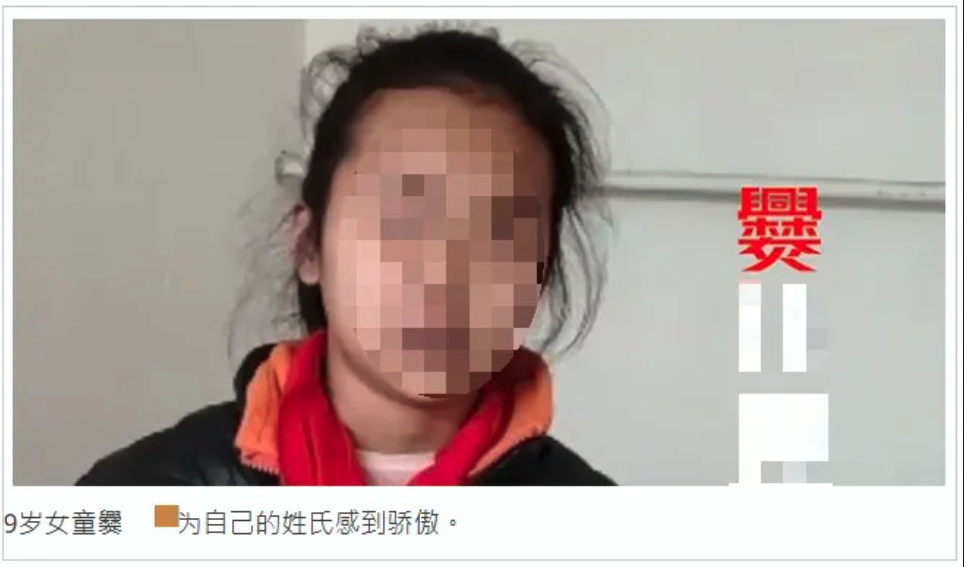 村內有一名女孩直到9歲,才學會寫「爨」這個字。