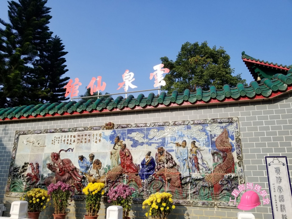 雲泉仙館是到粉嶺必參觀的景點。