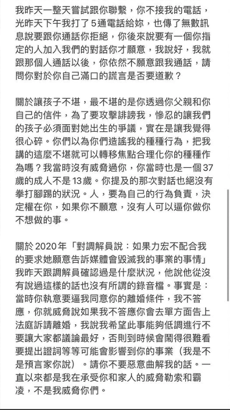李靚蕾對王力宏指控,令他形象插水。