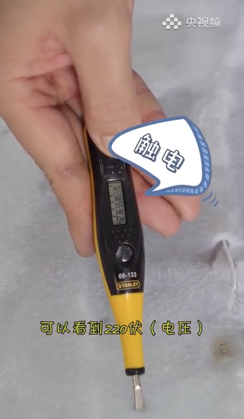 專業人員在電熱氈觸電表面進行測試,電壓高達220伏。