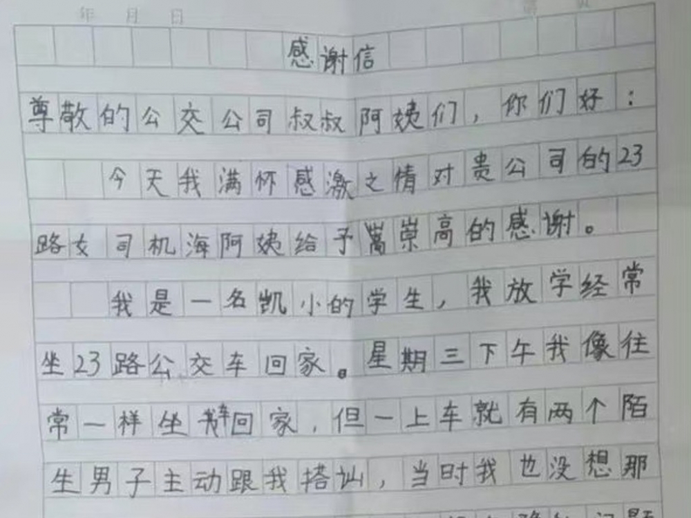 男童親手寫信答謝司機的幫忙。