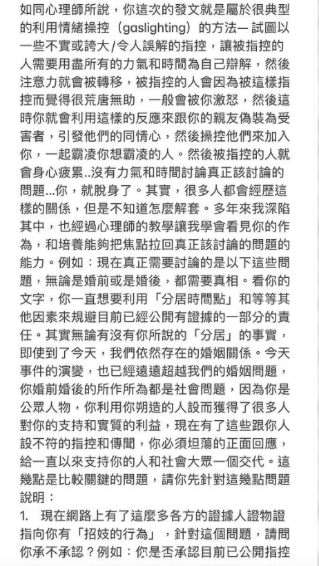 李靚蕾再次發文回應。