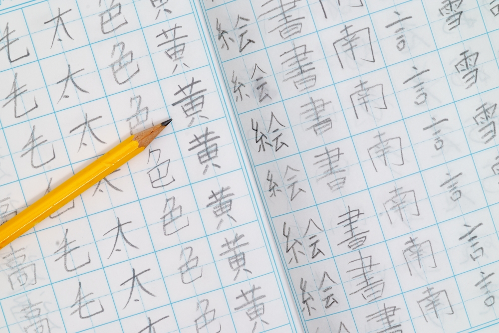 政府推行「普教中」已有一段時間。