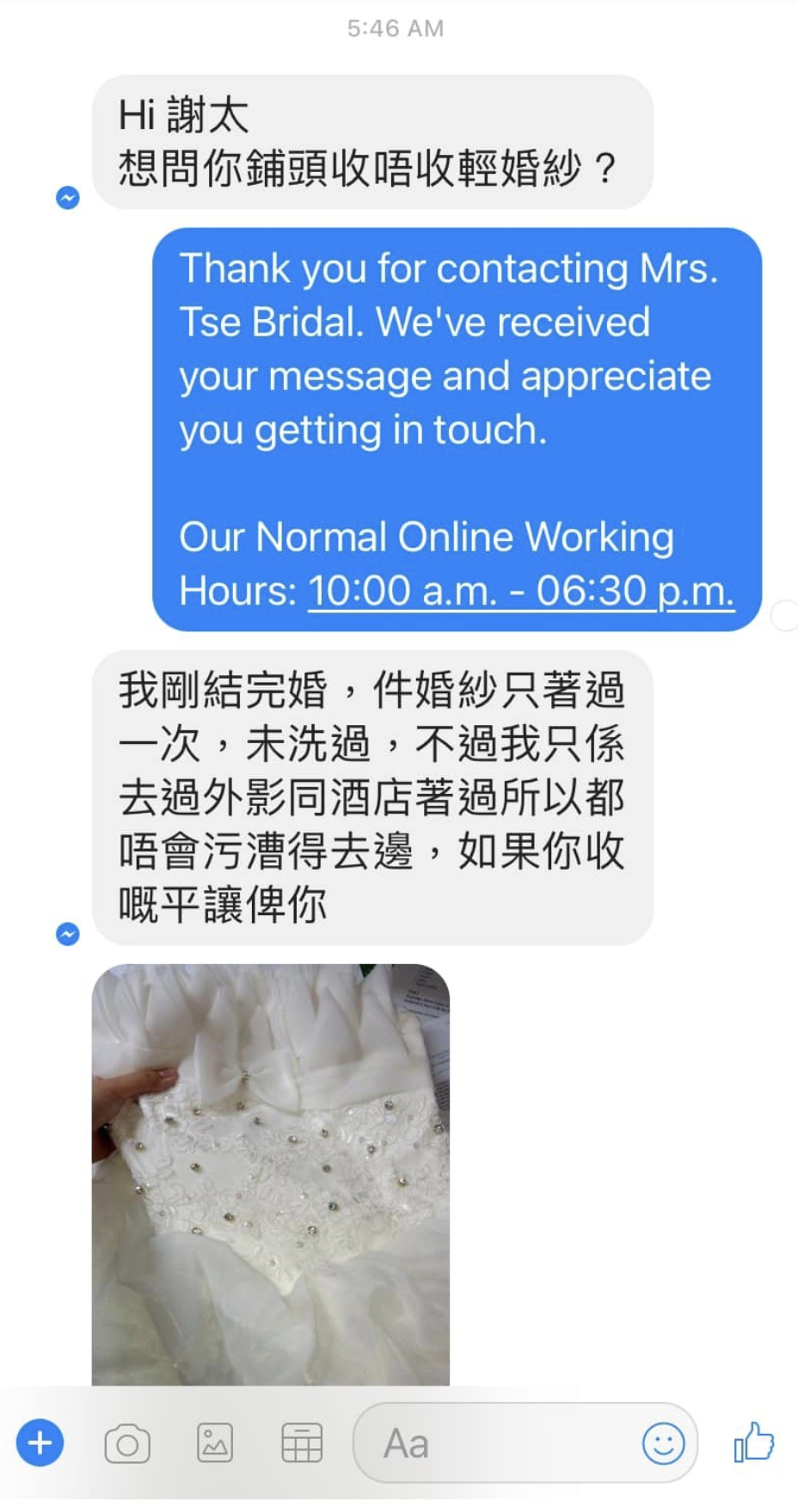 人妻不但把原價約港幣$290的裙開價港幣$1,288,更另要求收取額外利是。