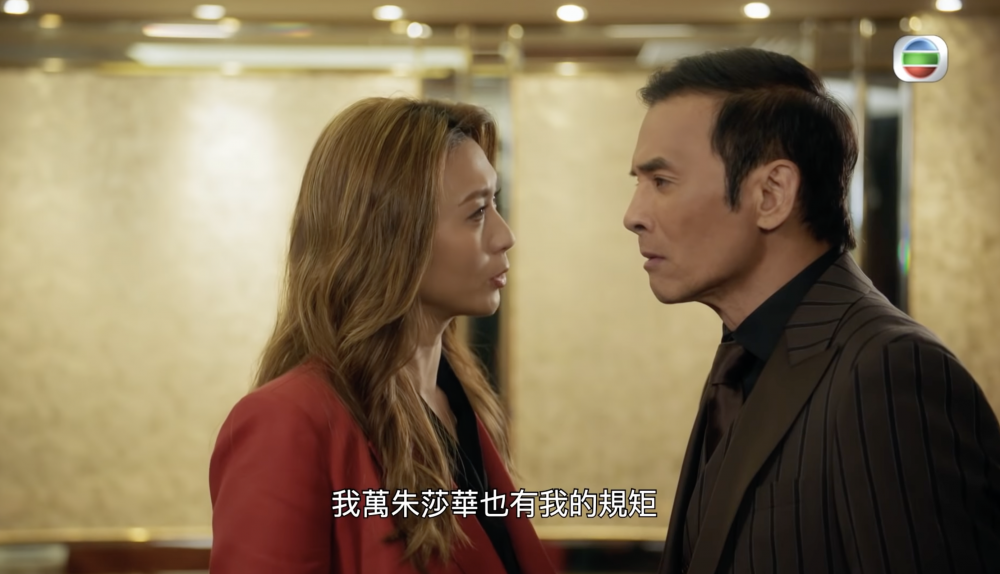 萬朱莎華和丈夫貌合神離。