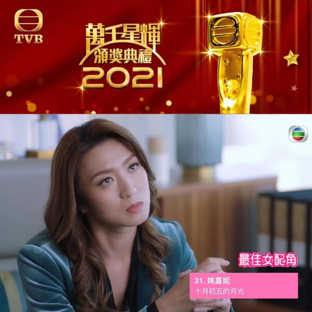 姚嘉妮憑「萬朱莎華」一角入圍《萬千星輝頒獎典禮2021》「最佳女配角」。