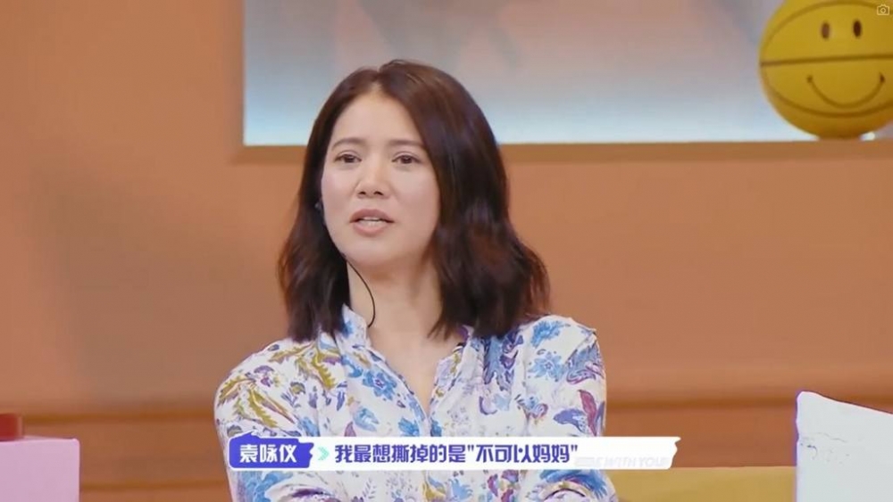 袁詠儀上內地真人騷《我的小尾巴2》擔任嘉賓,分享了自己的一套獨特育兒經。