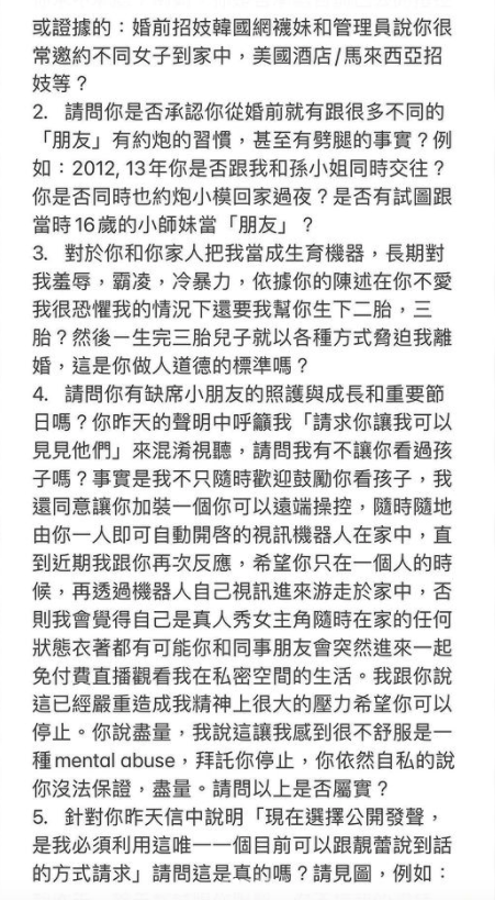 李靚蕾逐點反駁指控。