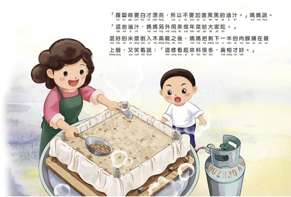 小朋友觀察媽媽做年糕。
