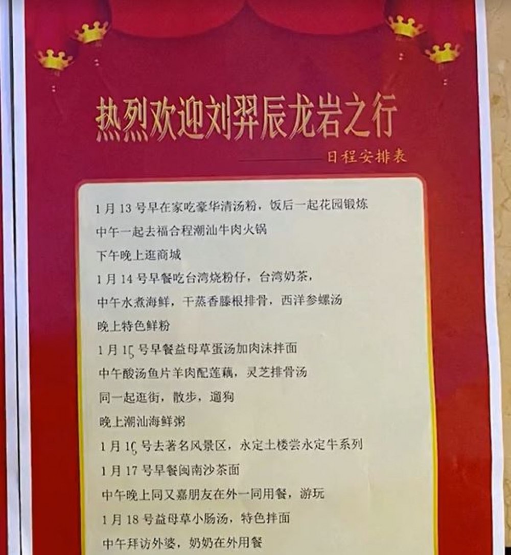 連三餐菜單亦準備好。