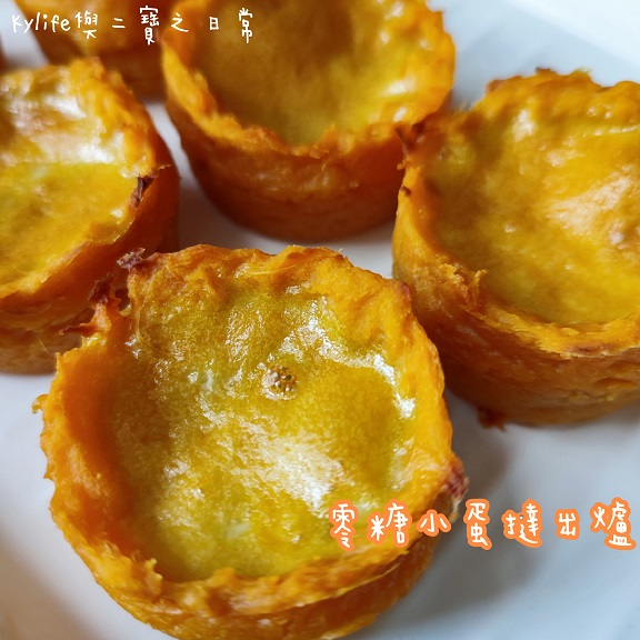 紅薯小蛋撻完成