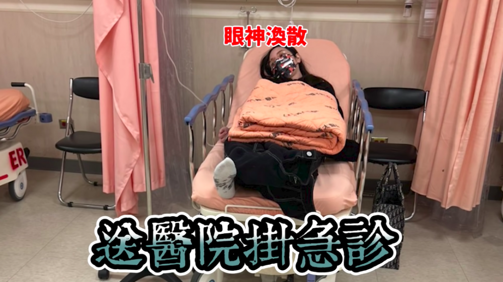 懷孕初喜,經常因為出血狀況而要入急症室。