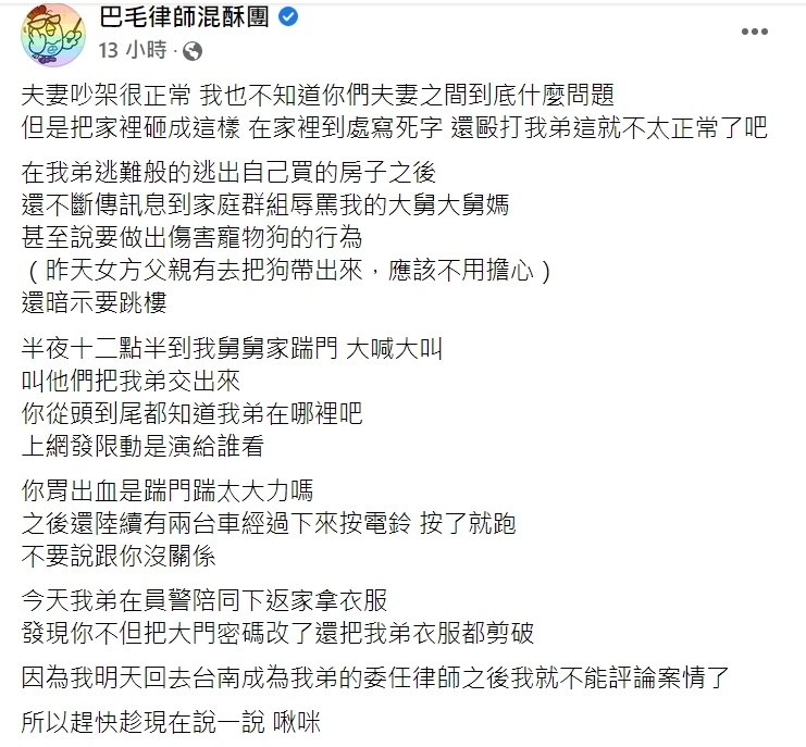 Josh的表姐在網上公開事件真相。