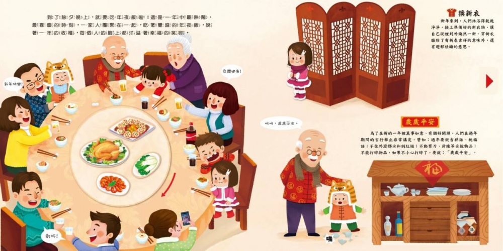 書中有40多款小機關供玩樂學習。