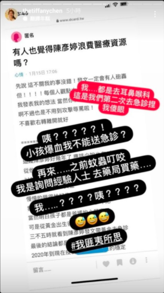 被無端攻擊,陳彥婷感到匪夷所思莫名其妙。