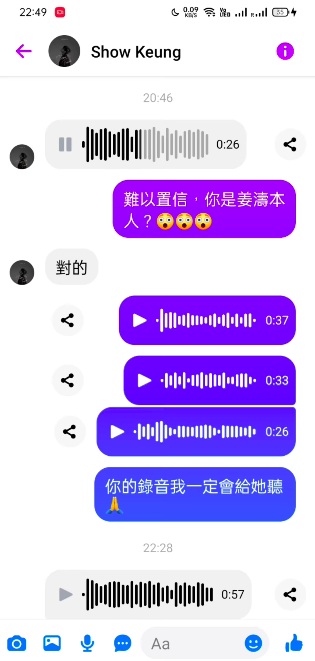 姜濤聯絡周爸爸,並錄音表示有機會想親自探望天瑜。