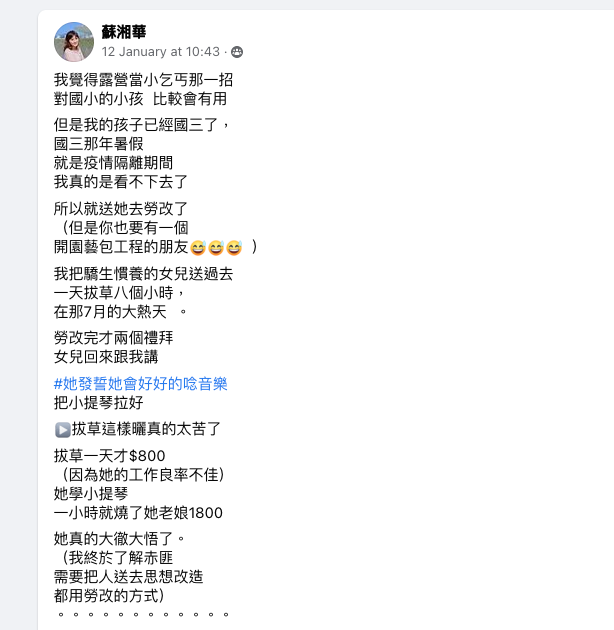 不少網民看到帖文後,大讚事主的教育方法有效。