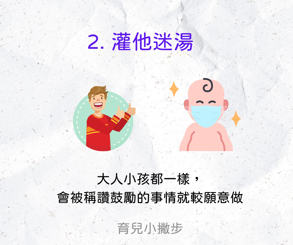 訓練幼兒戴口罩方法2:灌他迷湯。