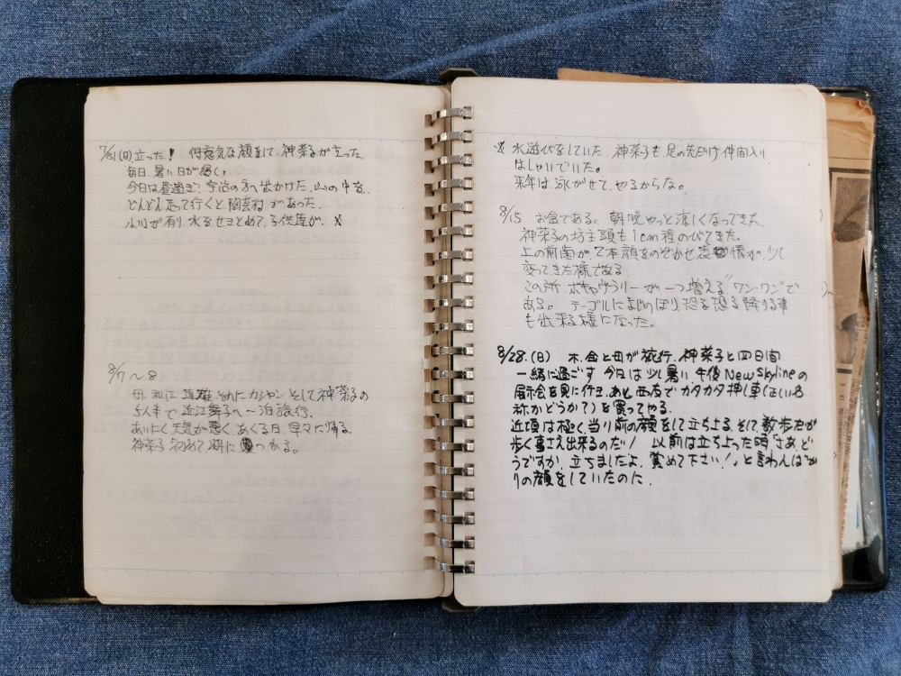字裏行間感受到爸爸滿滿愛意。
