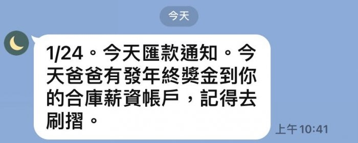 人妻收到的獎金達60萬新台幣,等於月17萬港幣。
