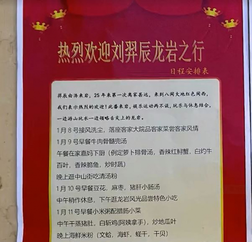 兩老為她編寫10天行程。