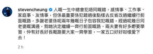 張致恒提一家五口，暗示太太懷上第三胎。