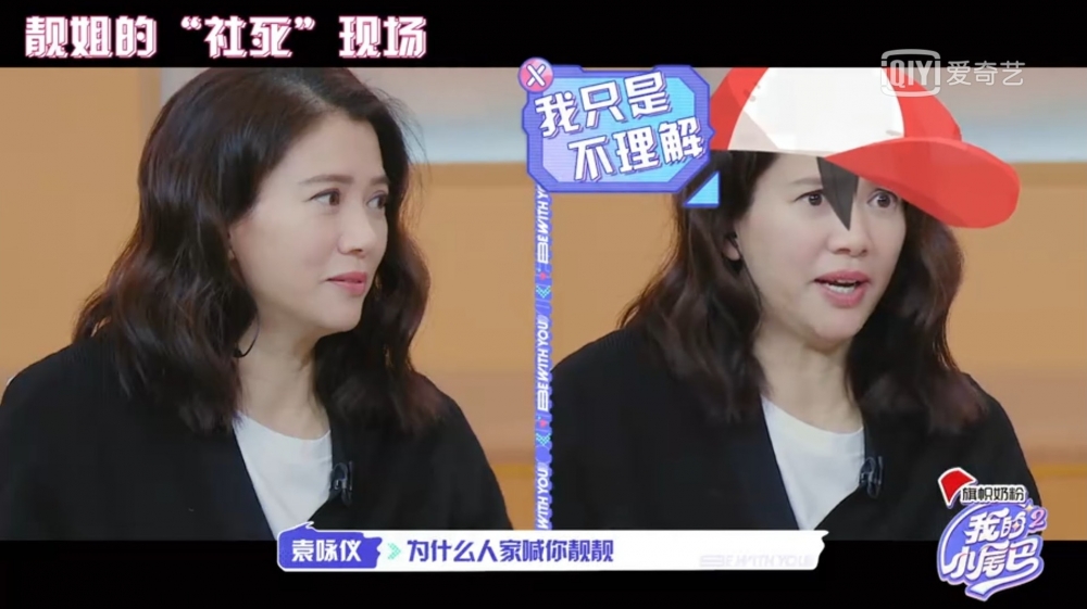 袁詠儀上節目分享與兒子的爆笑日常。