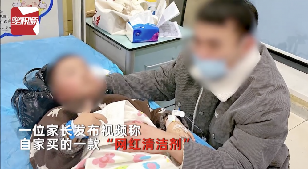 內地一名幼童誤食和橙汁相似的洗潔精而入院洗胃。
