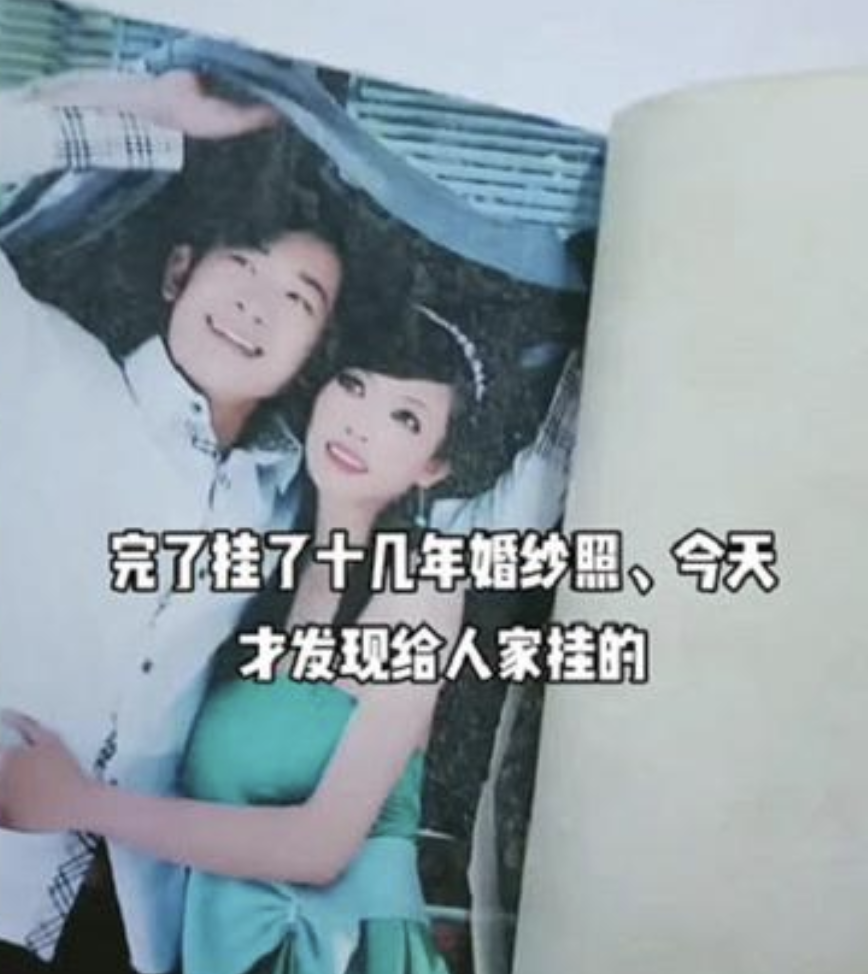 人妻推測當年婚照相館把產品重複製造,為了節省成本而直接把二人的結婚相貼在另一對新人的婚照上。