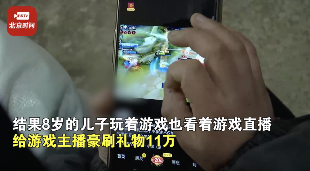 父母要顧店無暇看管小孩 男童爽刷11萬禮物送主播。