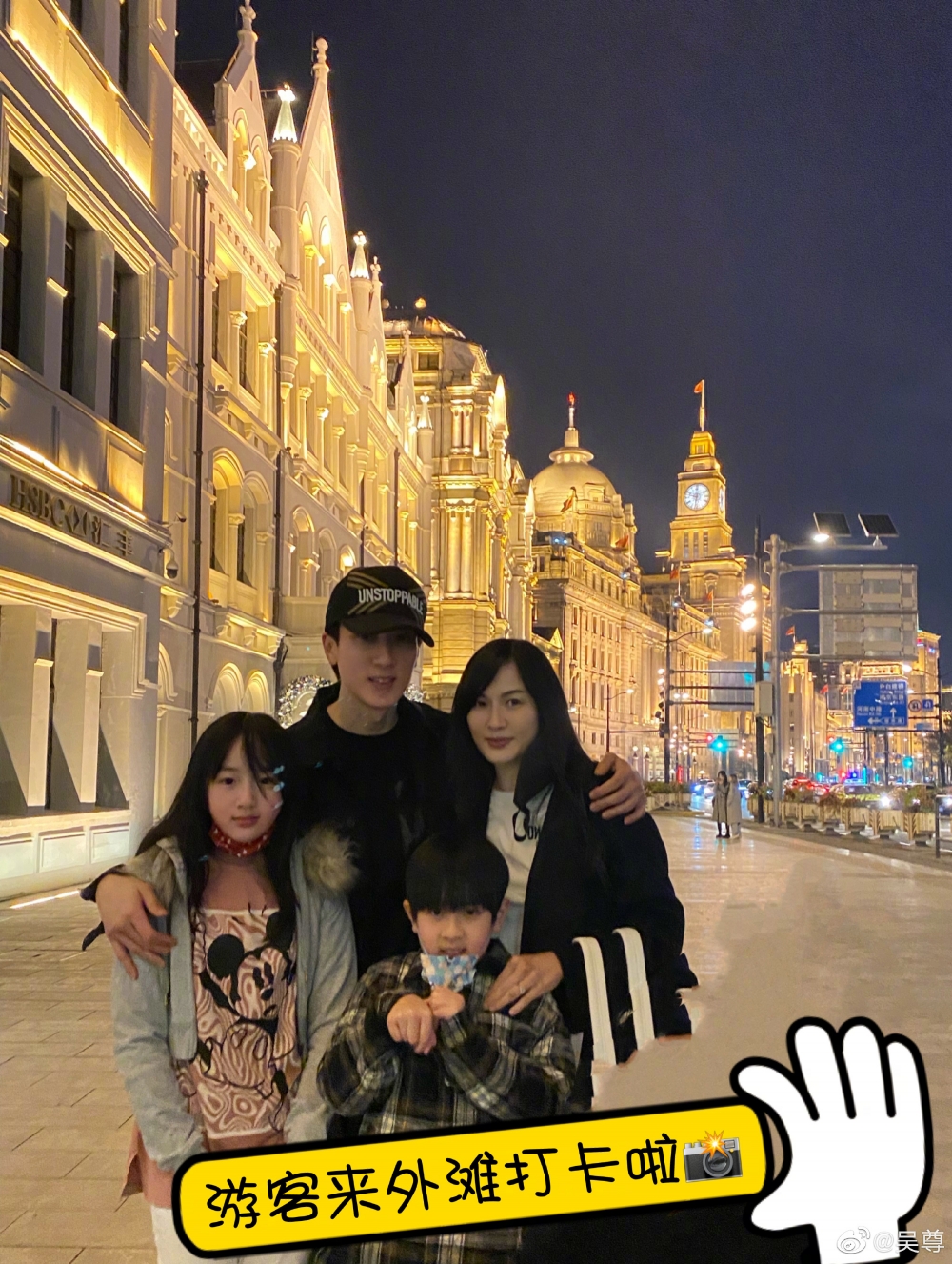 吳尊家人去年陪同前往上海。