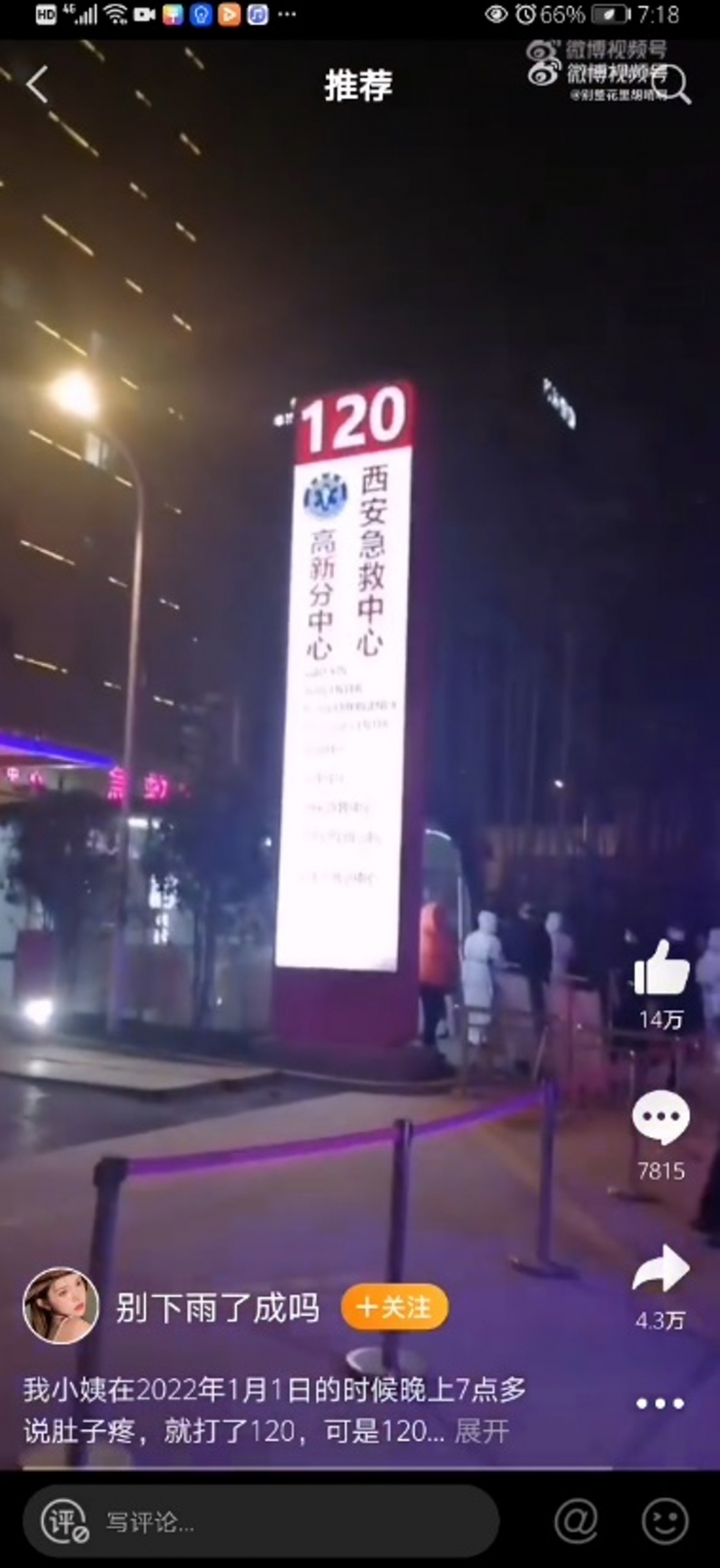 最終8個月大的胎兒胎死腹中，惹起眾怒。