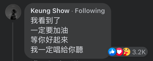 姜濤在天瑜聽《蒙著嘴說愛你》的影片下留言。