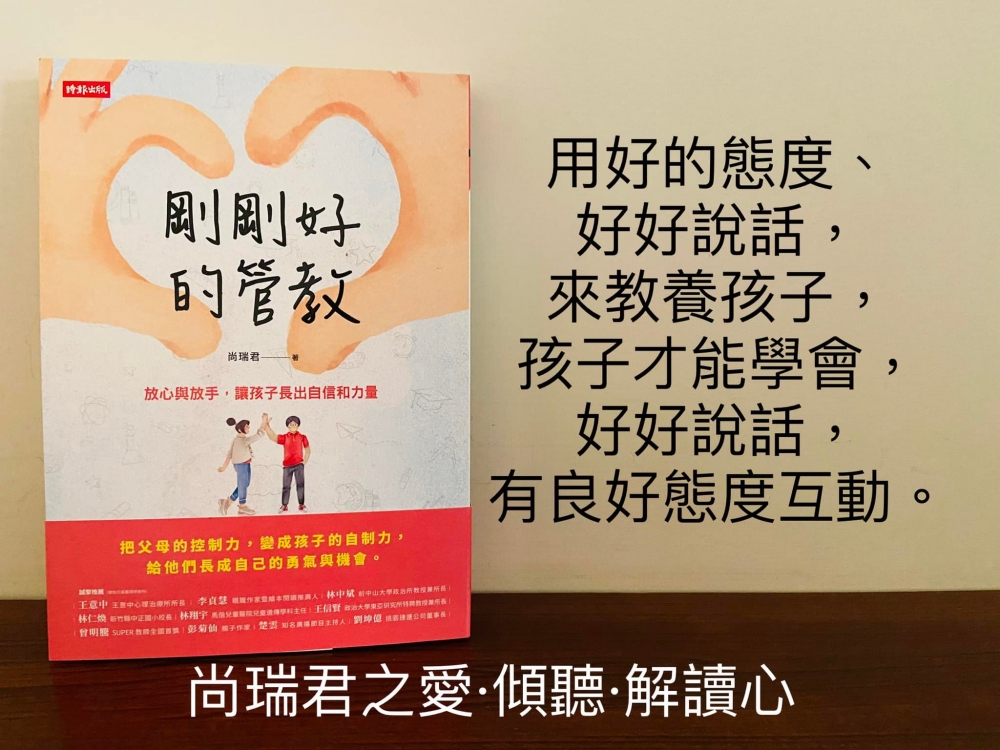 要多說有用而溫暖的語言,讓親子相處,在雙向交流的愛中如沐春風。