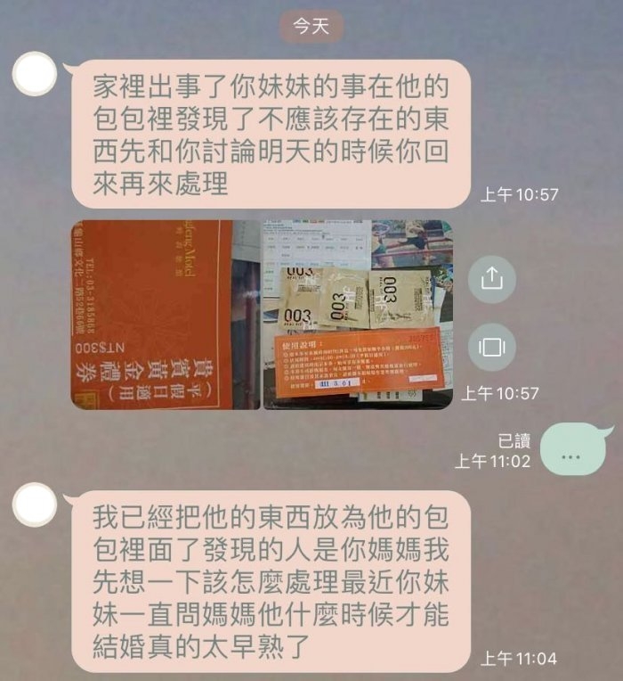 父母在初中女兒書包中發現保險套，大驚失色。